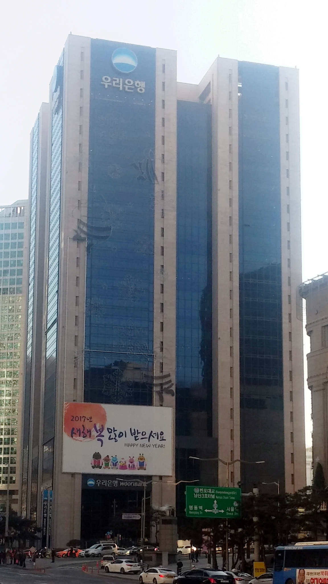 Le bâtiment du siège de Woori Bank se trouve au centre de Séoul.